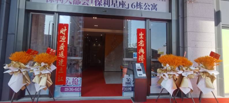 途乐民宿(韶关保利广场高铁站店)图片