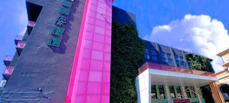 喜鹊CC酒店(焦作十二中实验小学店)图片