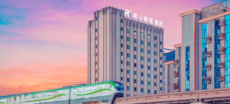 岷山丽呈酒店(龙湖时代天街重医附一院店)图片
