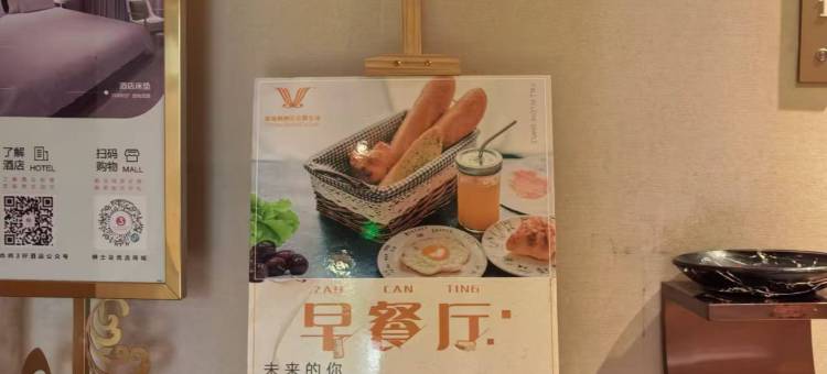 维也纳3好酒店(古雷新港城店)图片
