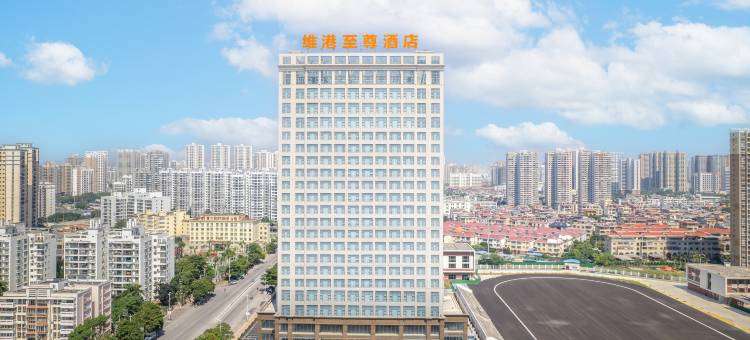 维港至尊国际酒店(北海国际码头侨港风情街店)图片