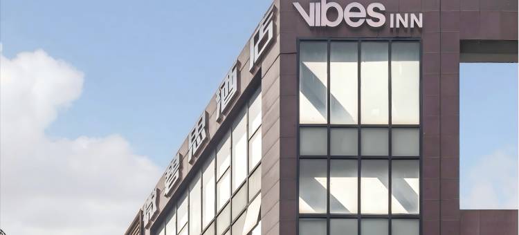 微碧思Vibes inn酒店(葭沚老街店)图片