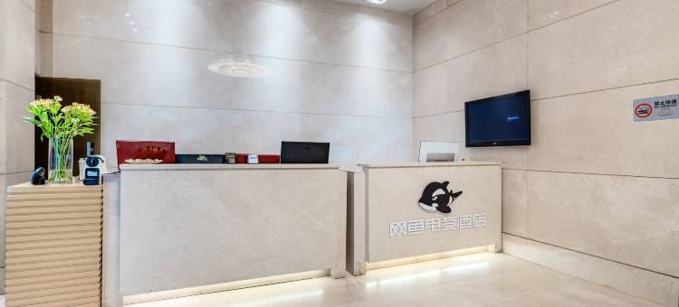 网鱼电竞酒店(深圳华强北燕南地铁站店)图片