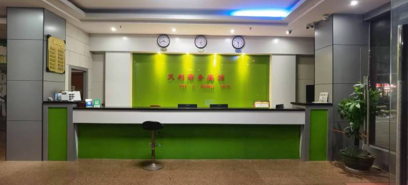 东兴天利商务宾馆图片
