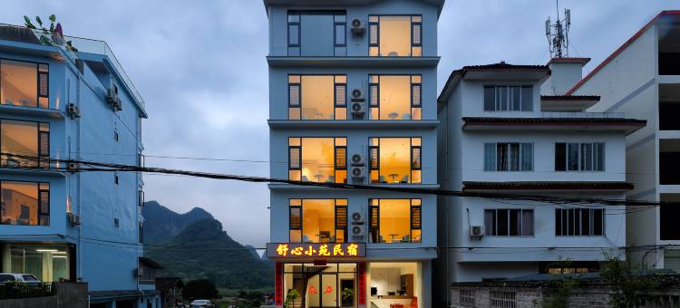 舒心小苑民宿(桂林阳朔漓江景区店)图片