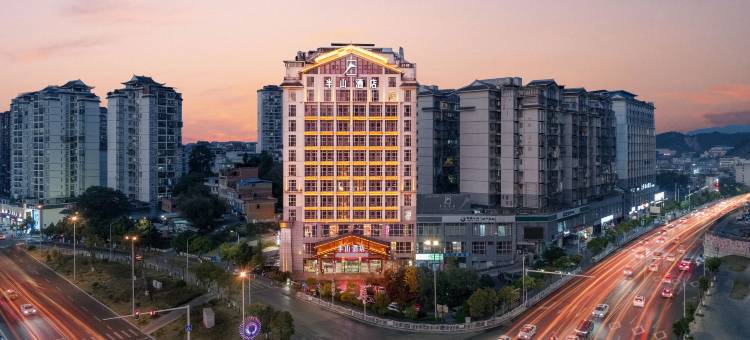 半山酒店(凯里市区万达广场店)图片