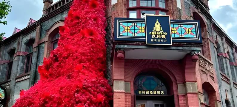 烟台丽景华侨海洋文化主题酒店(第一海水浴场烟台站店)图片