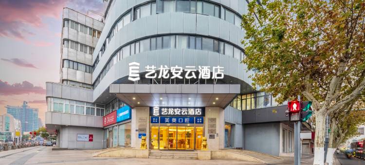 艺龙安云酒店(昆山金鹰国际购物中心店)图片