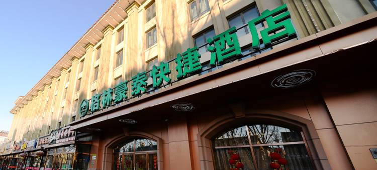 格林豪泰(天津空港华明镇机场店)图片