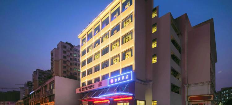 东棠怡枫酒店(吉安青原区火车站店)图片