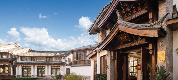 丽江古城丨苏舍·侘寂美学·时光花园民宿(南门木府店)图片