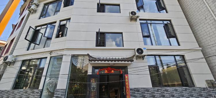 墨江听花民宿图片