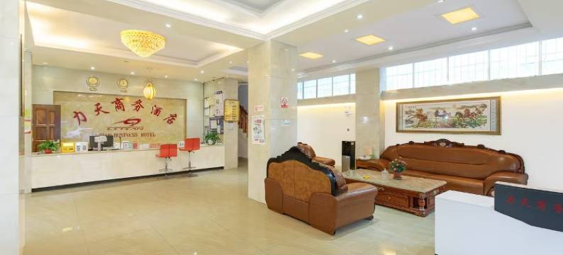 腾冲力天商务酒店图片