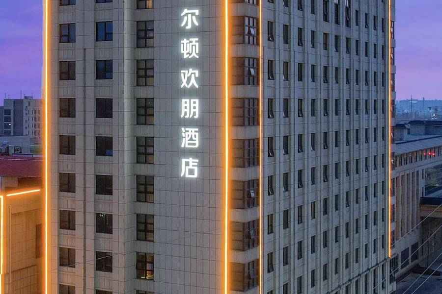 亳州文化公園希爾頓歡朋酒店