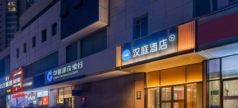 汉庭酒店(北京石景山万达广场店)图片