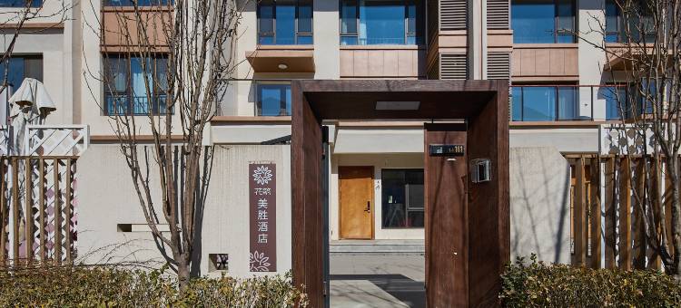 伴海·美胜民宿(蔚蓝海岸店)图片