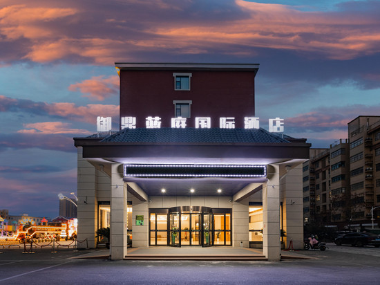 御鼎蓝庭国际酒店(清丰美士嘉广场店)