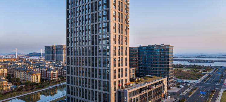 舟山新城希尔顿欢朋酒店图片