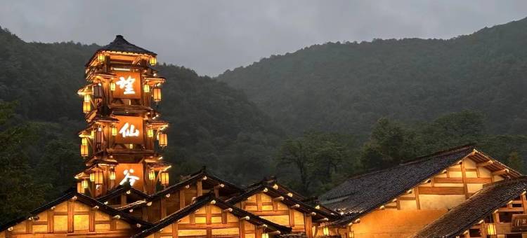 东篱栖隐·Villa轻奢观景度假美宿(上饶望仙谷风景区店)图片