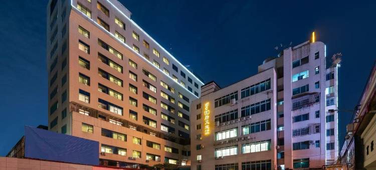 嘻牛·名城方洲酒店(遵义站会议会址店)图片