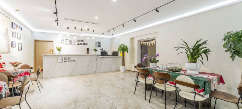 两江幽蘭酒店(解放碑洪崖洞店)图片