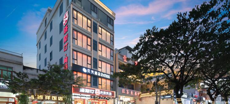 贝壳酒店(天涯海角天涯小镇店)图片