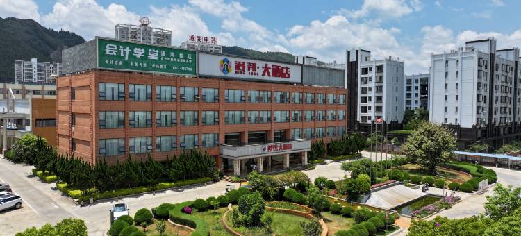 通海洺邦大酒店图片