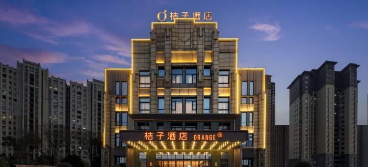 桔子酒店(连云港东方大道店)图片