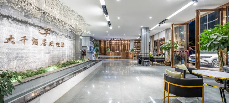 文山大千酒店图片