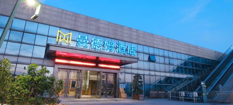 重庆曼德姆酒店(悦来国际会议中心店)图片