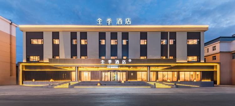 全季酒店(呼伦贝尔海拉尔成吉思汗广场店)图片