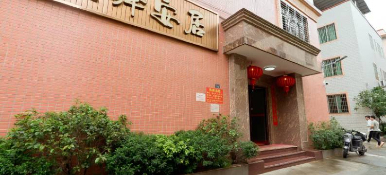 枫驿雅筑民宿图片