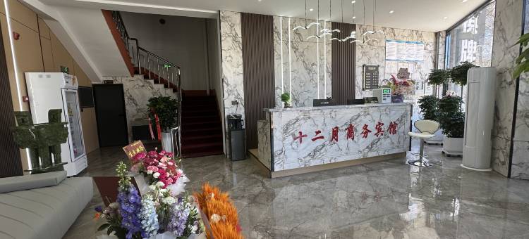 十二月商务宾馆图片
