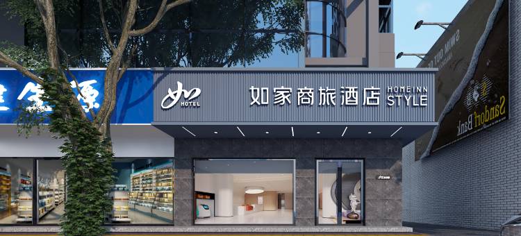 如家商旅酒店(苏州七里山塘景区石路地铁站店)图片