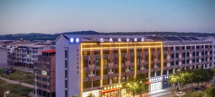 悦良红云酒店(南宁武鸣东盟开发区客运站店)图片