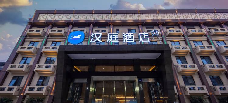 汉庭酒店(淮安楚州大道恩来纪念馆店)图片