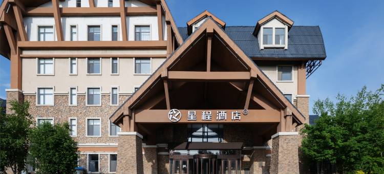 星程酒店(长白山西景区游客中心店)图片
