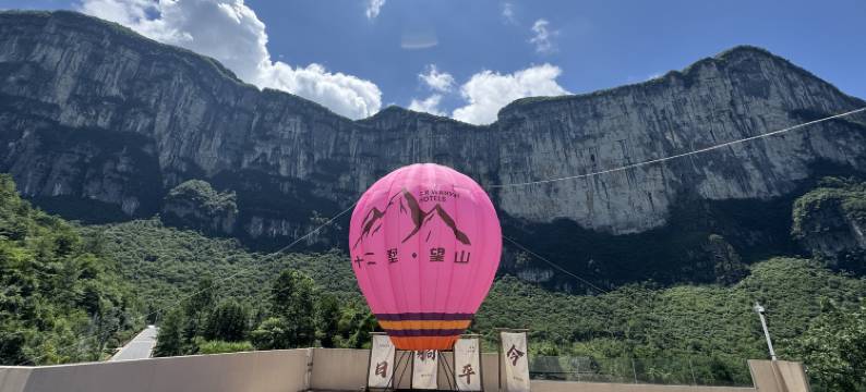 十二墅·望山景观民宿(恩施大峡谷店)图片