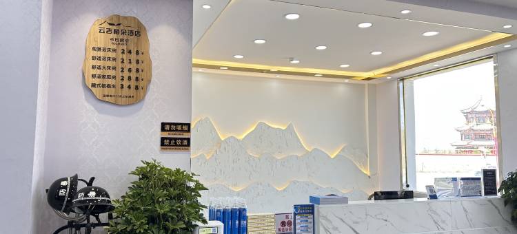 云吉梅朵酒店图片