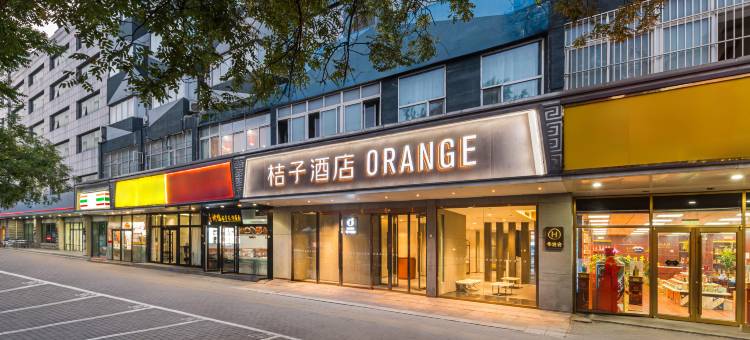 桔子酒店(北京王府井店)图片