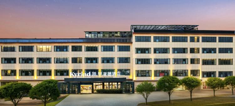 凯里亚德酒店(重庆江北国际机场店)图片