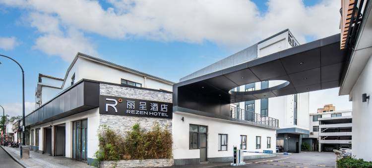 上海浦东丽呈酒店(国际旅游度假区店)图片