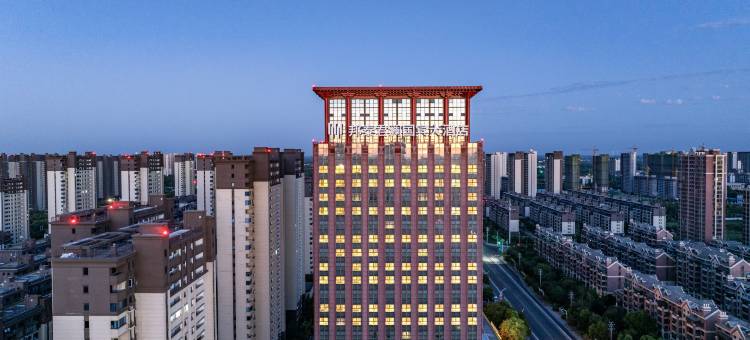 利辛邦泰君澜国宾大酒店图片