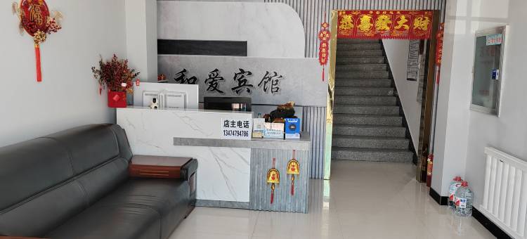 正蓝旗和爱宾馆图片