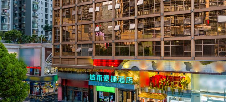 城市便捷酒店(昆明南屏步行街王府井店)图片