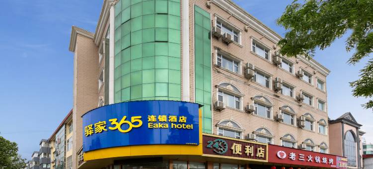 驿家365连锁酒店(涿州鼓楼大街店)图片