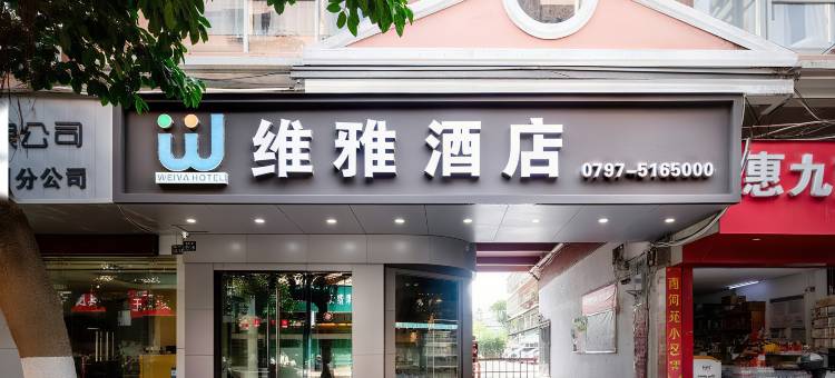 赣州维雅酒店(江南宋城步步高新天地店)图片