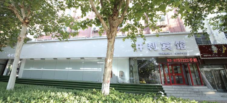 范县开利宾馆(新区商贸城店)图片