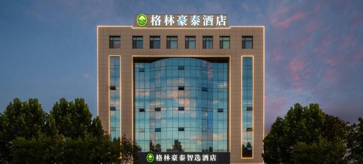 格林豪泰智选酒店(日照岚山海上碑多岛海景区店)图片