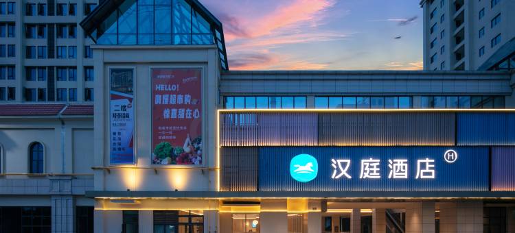 汉庭酒店(宁乡九龙仓时代奥特莱斯店)图片